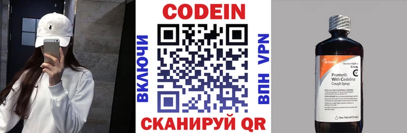 купить закладку  Агидель  Кодеиновый сироп Lean Purple Drank 