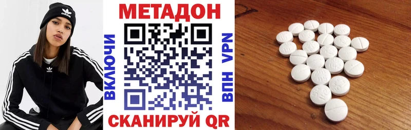 Метадон кристалл  MEGA как войти  Агидель  наркотики 