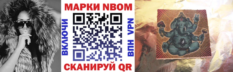 Марки 25I-NBOMe 1,5мг  Агидель 